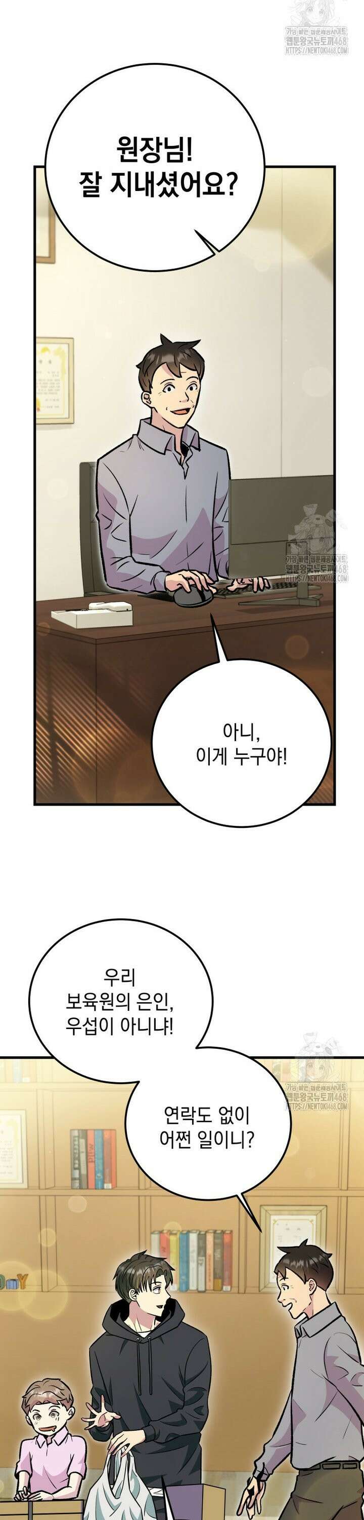 마력이 0.06인 내가 스킬레벨만으로 최강 헌터가 되어 새총의 위대함 18화 2