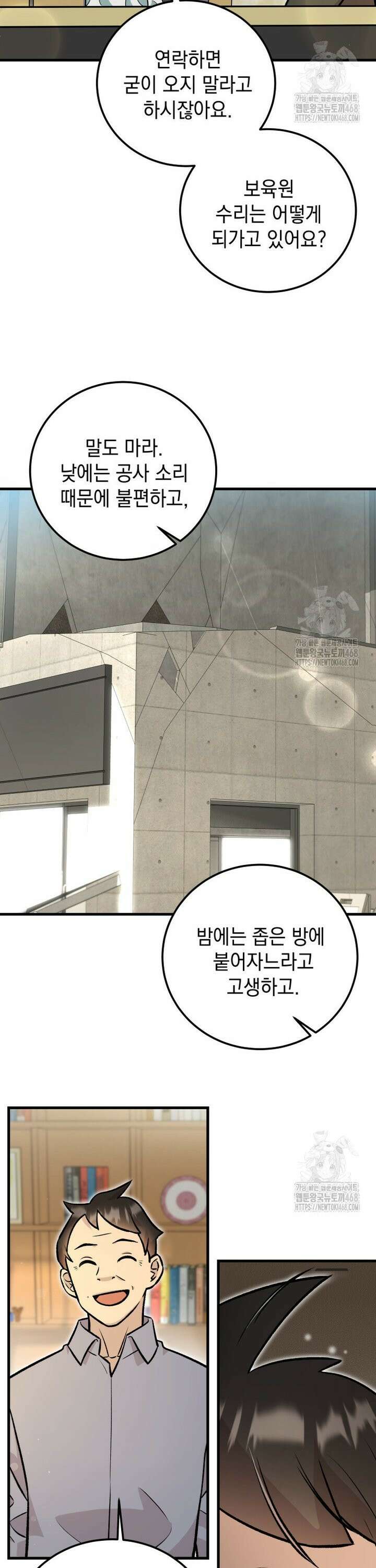 마력이 0.06인 내가 스킬레벨만으로 최강 헌터가 되어 새총의 위대함 18화 3