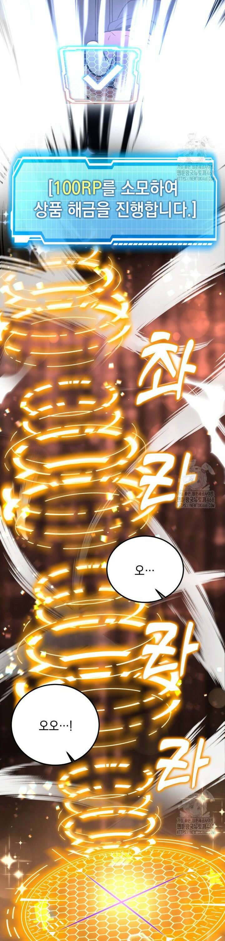 마력이 0.06인 내가 스킬레벨만으로 최강 헌터가 되어 새총의 위대함 18화 14
