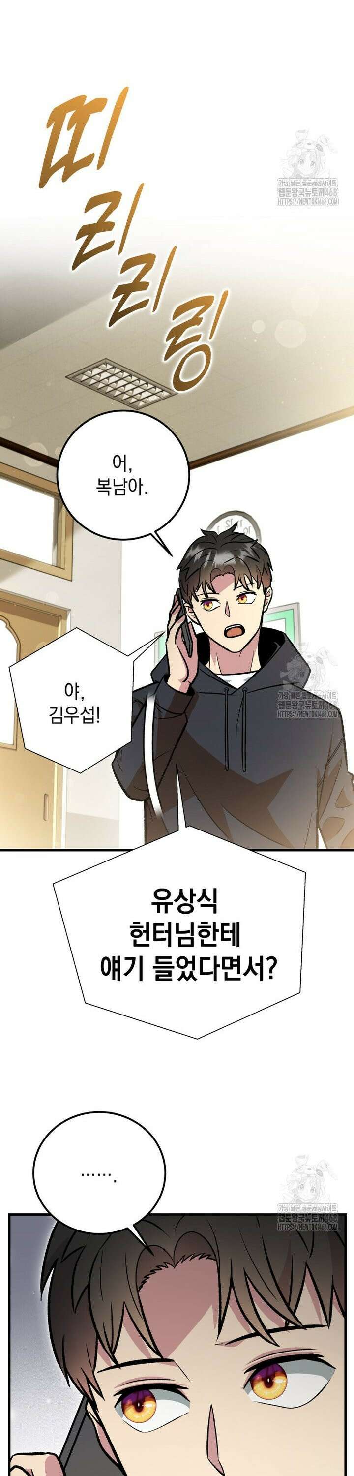 마력이 0.06인 내가 스킬레벨만으로 최강 헌터가 되어 새총의 위대함 18화 21