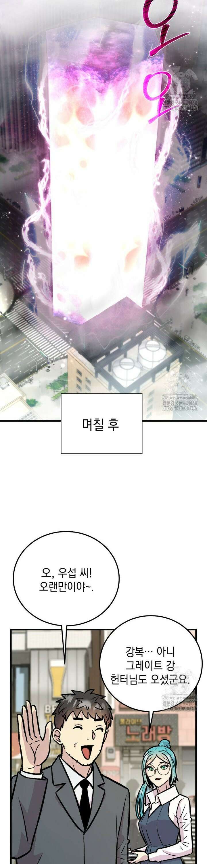 마력이 0.06인 내가 스킬레벨만으로 최강 헌터가 되어 새총의 위대함 18화 29