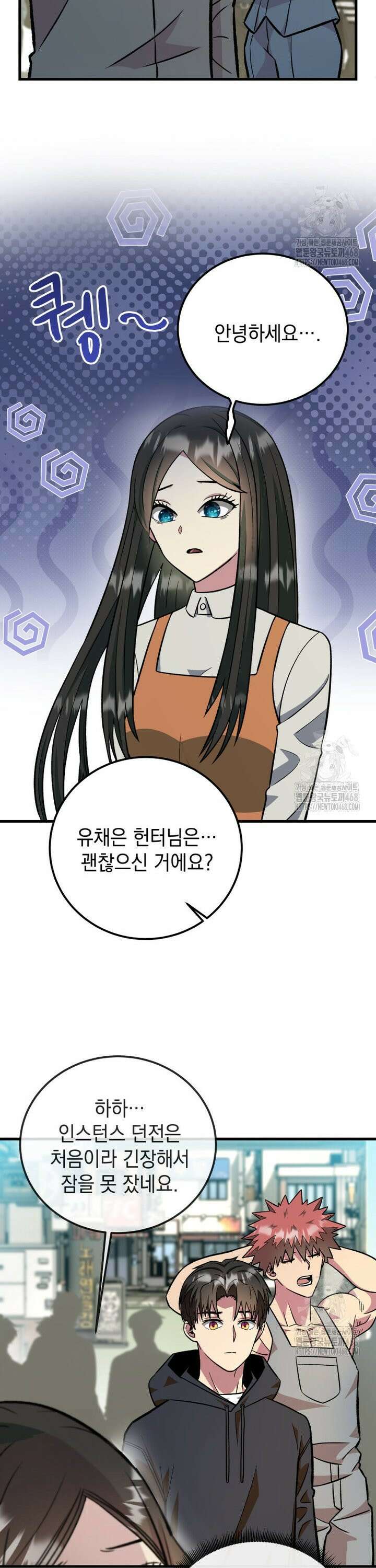 마력이 0.06인 내가 스킬레벨만으로 최강 헌터가 되어 새총의 위대함 18화 30