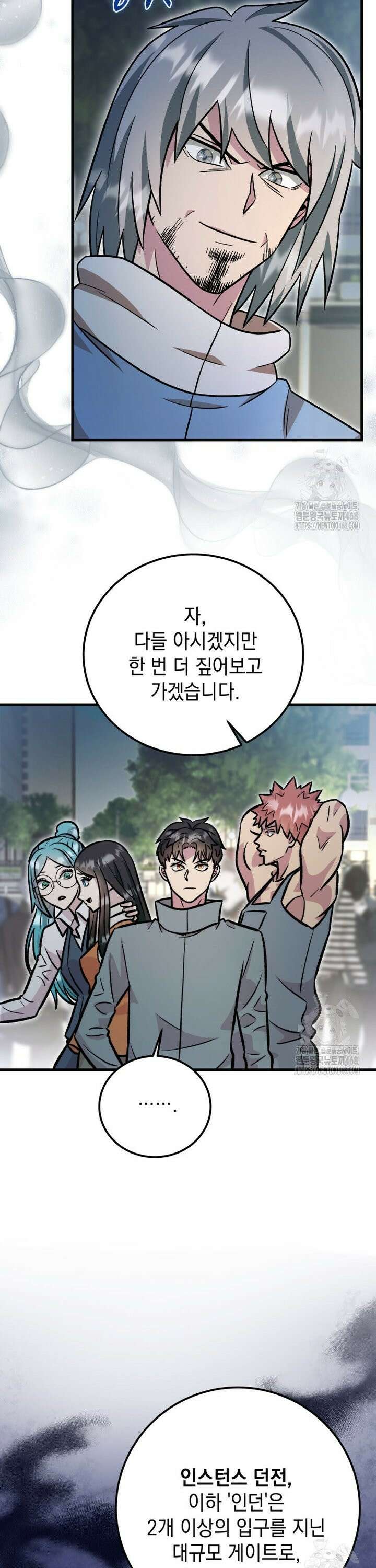 마력이 0.06인 내가 스킬레벨만으로 최강 헌터가 되어 새총의 위대함 18화 34