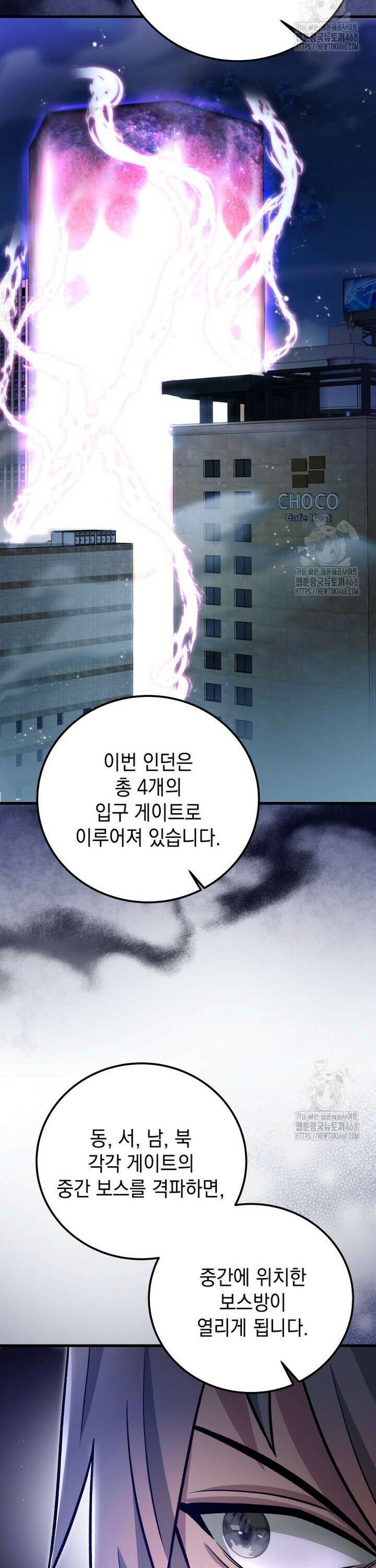 마력이 0.06인 내가 스킬레벨만으로 최강 헌터가 되어 새총의 위대함 18화 35
