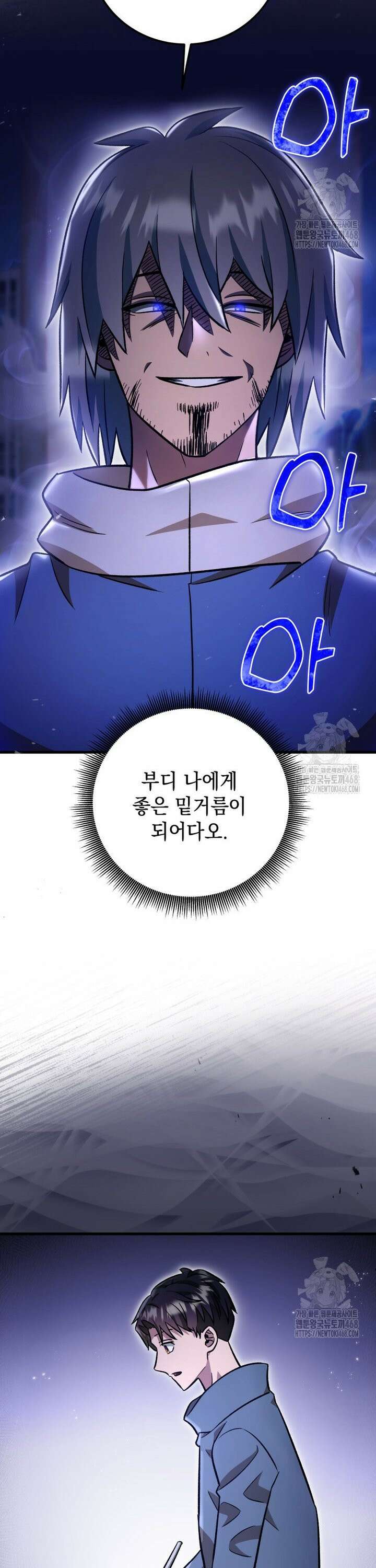 마력이 0.06인 내가 스킬레벨만으로 최강 헌터가 되어 새총의 위대함 18화 38