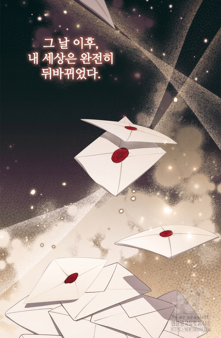 남편이 첫사랑을 닮았다 2화 2