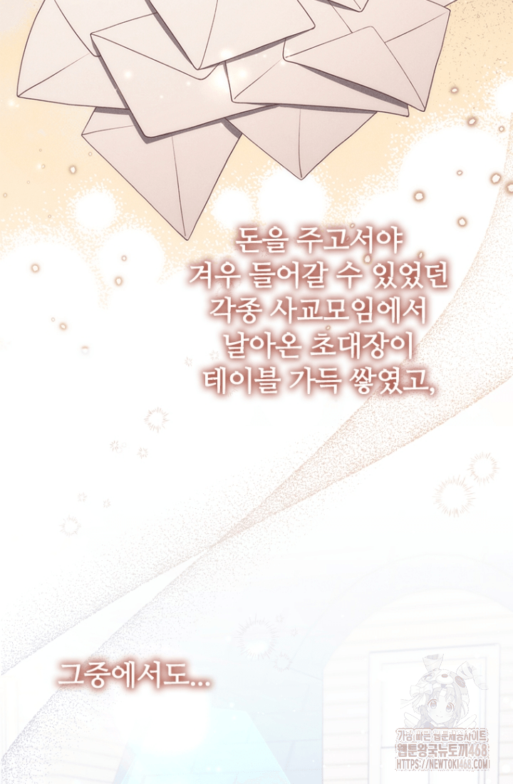 남편이 첫사랑을 닮았다 2화 3