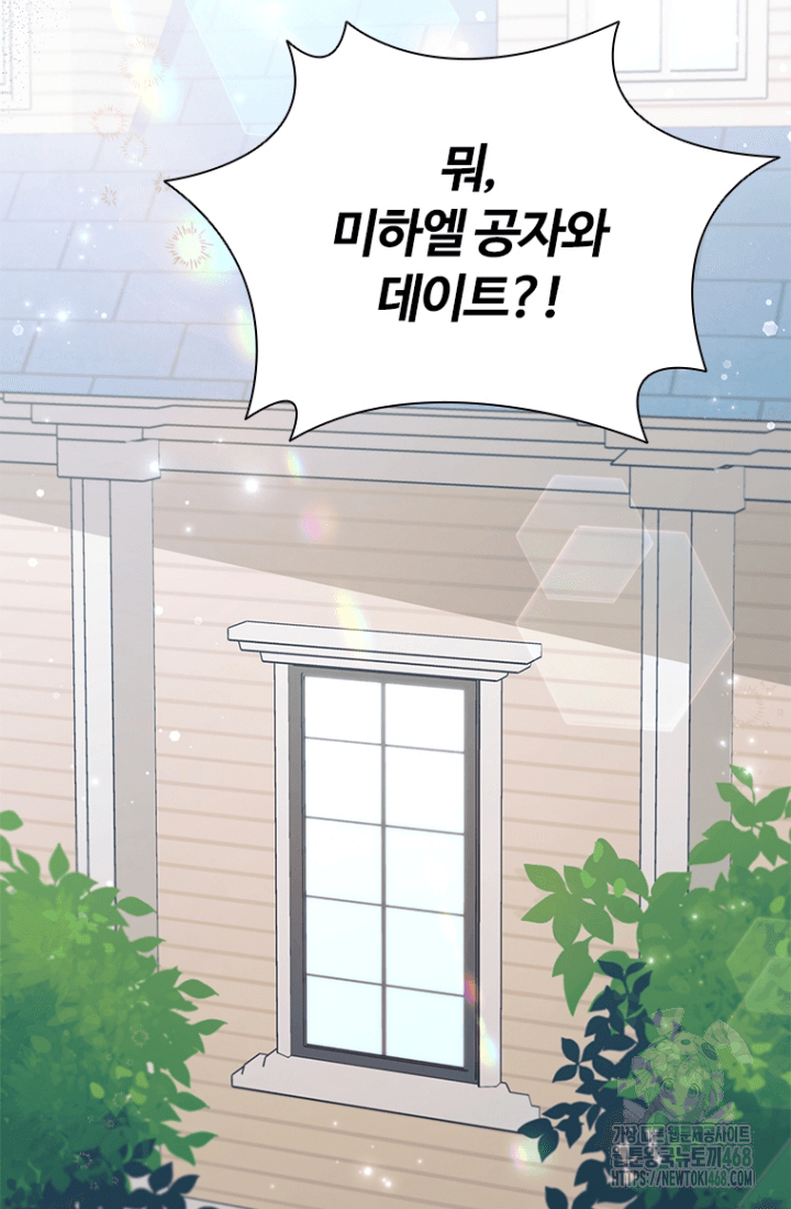 남편이 첫사랑을 닮았다 2화 4