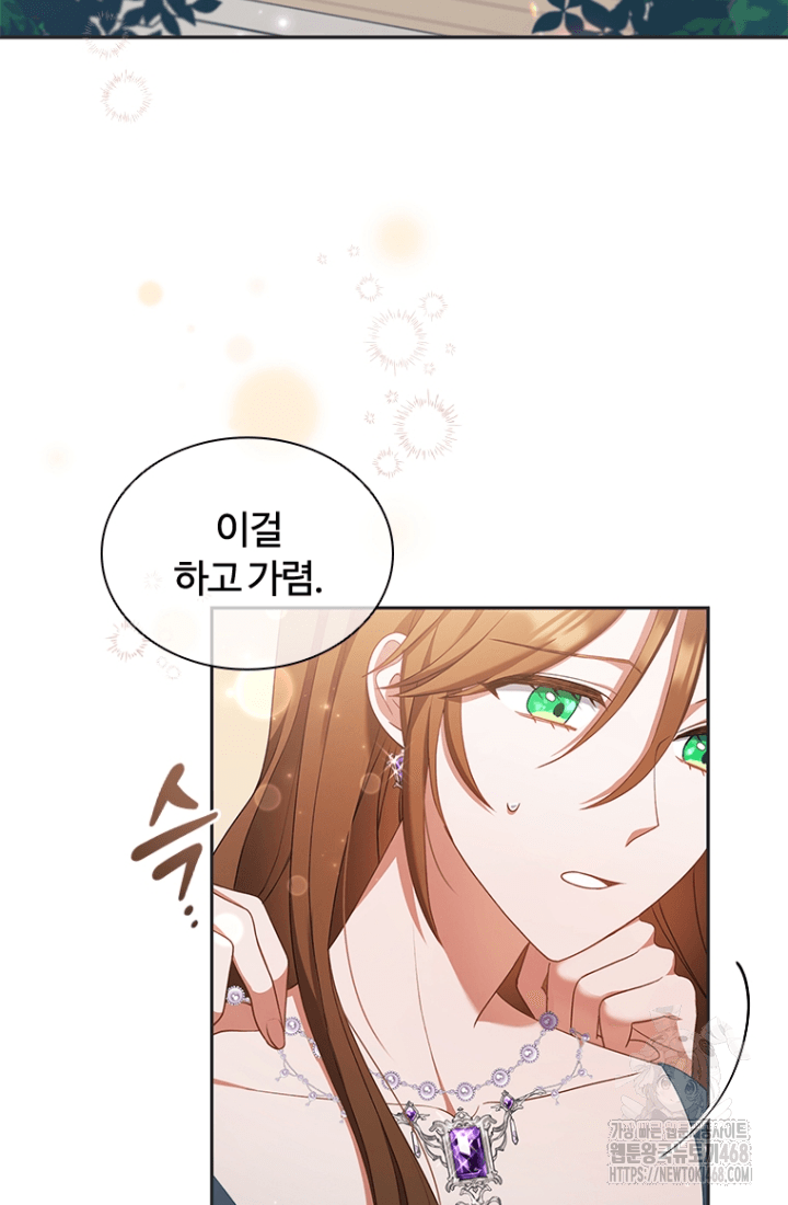 남편이 첫사랑을 닮았다 2화 5