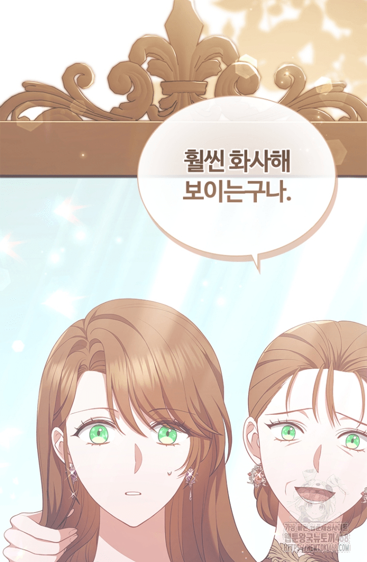남편이 첫사랑을 닮았다 2화 8