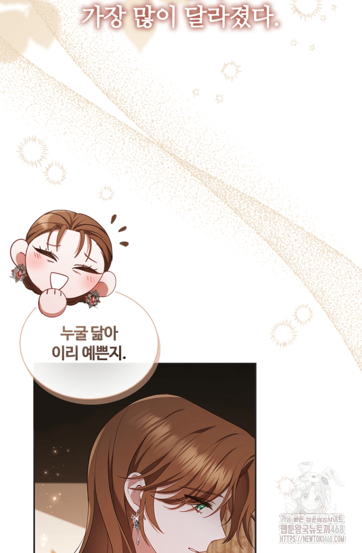 남편이 첫사랑을 닮았다 2화 10