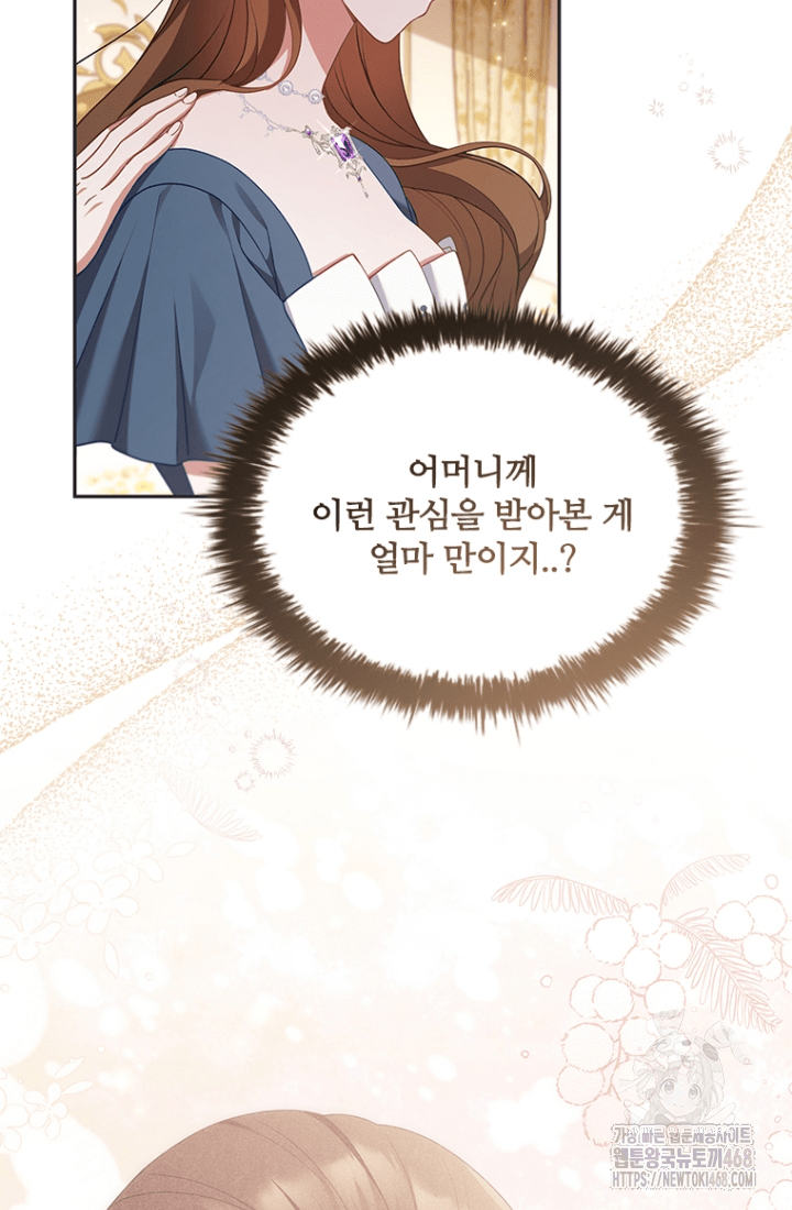 남편이 첫사랑을 닮았다 2화 11