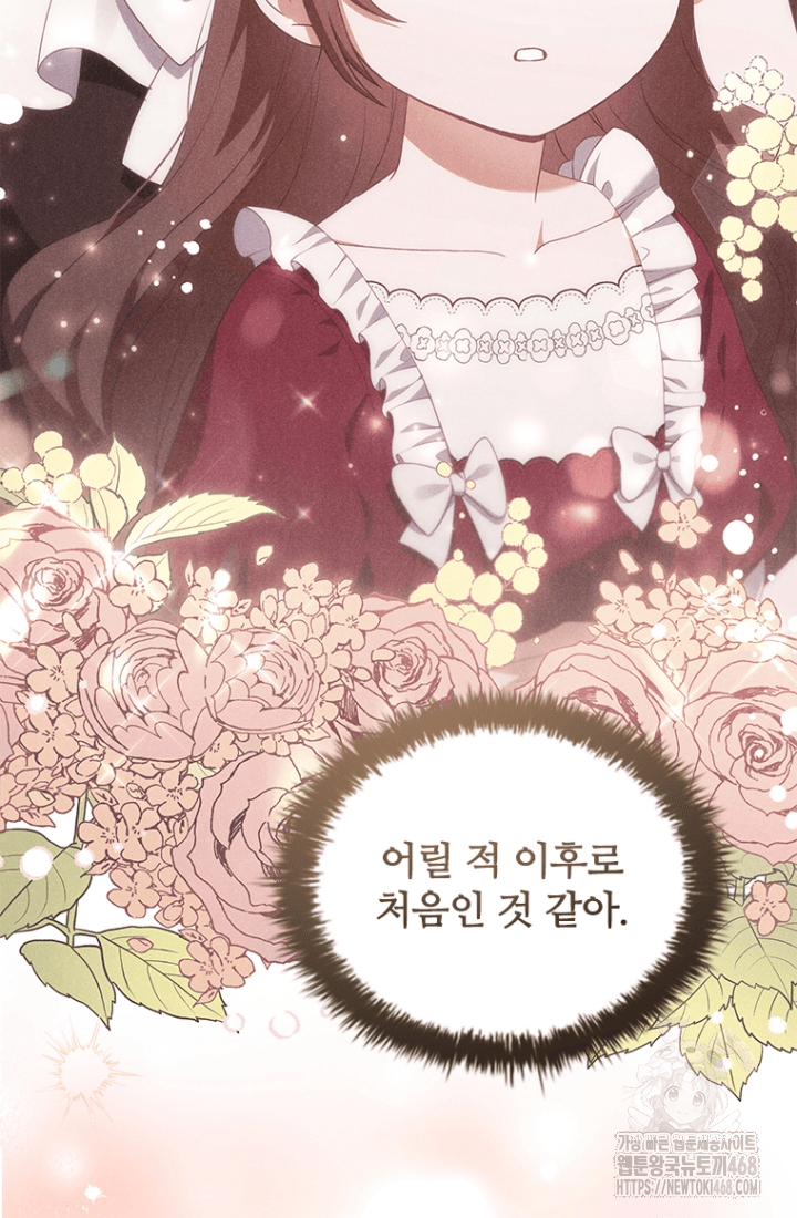 남편이 첫사랑을 닮았다 2화 13