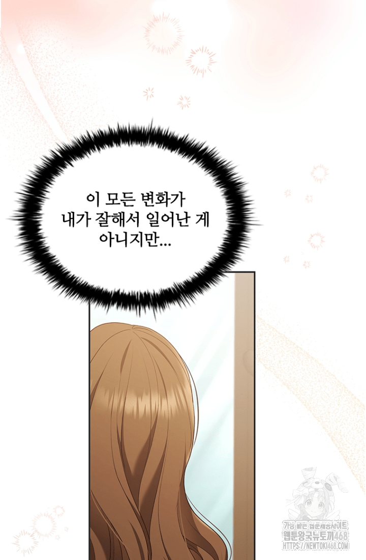 남편이 첫사랑을 닮았다 2화 14