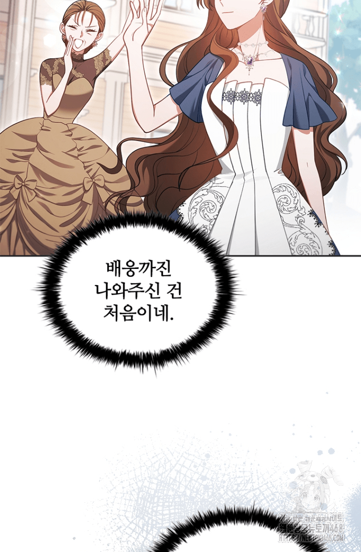 남편이 첫사랑을 닮았다 2화 17