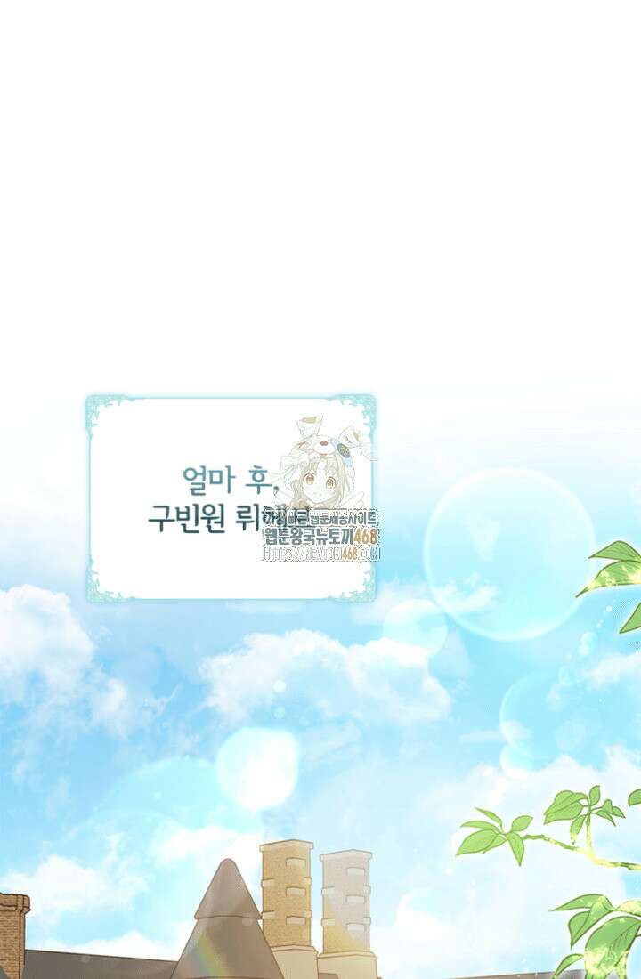 남편이 첫사랑을 닮았다 12화 1