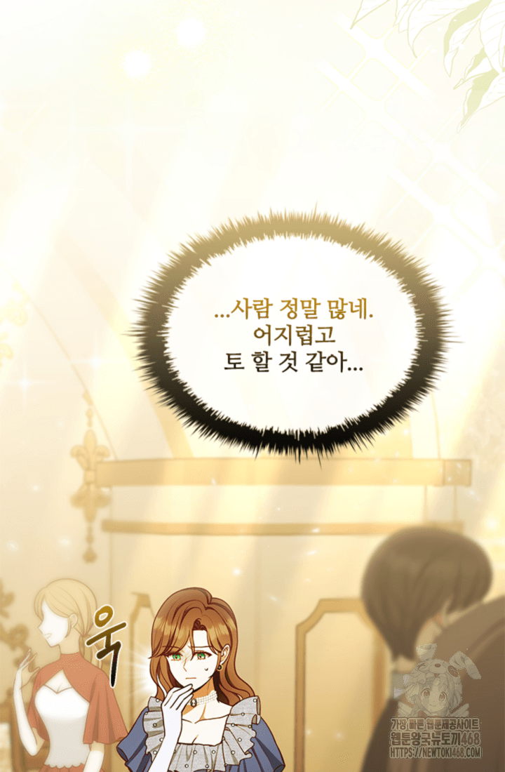 남편이 첫사랑을 닮았다 12화 4