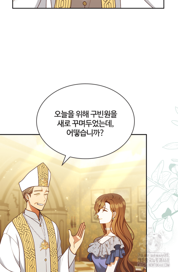 남편이 첫사랑을 닮았다 12화 12
