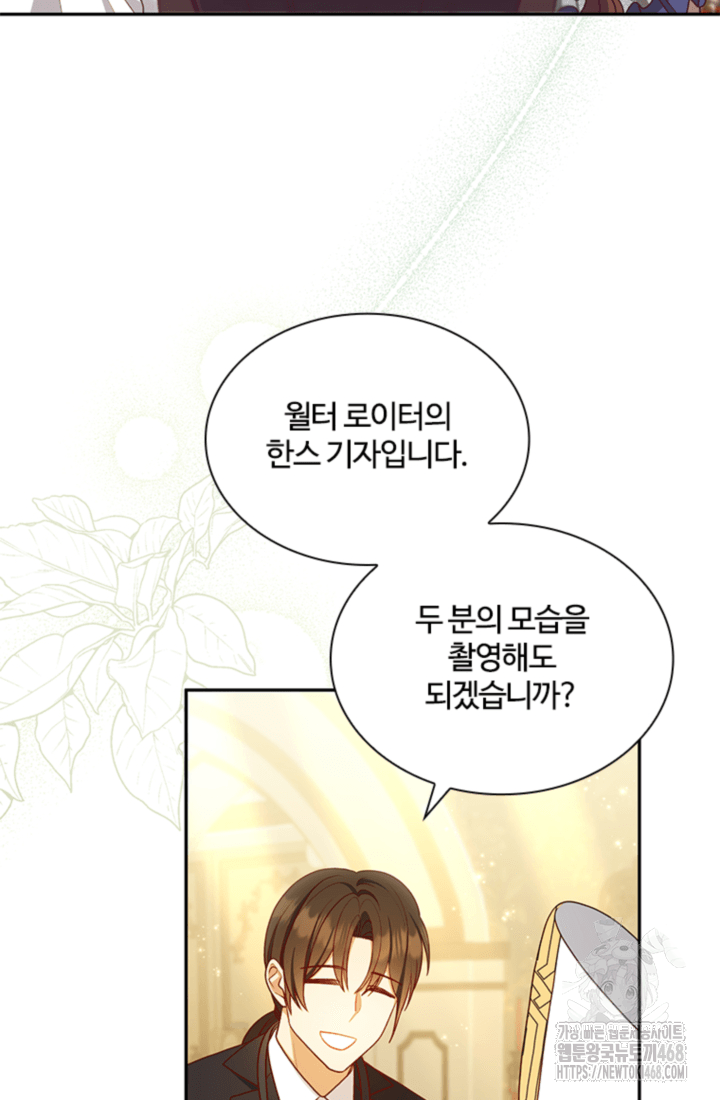 남편이 첫사랑을 닮았다 12화 14