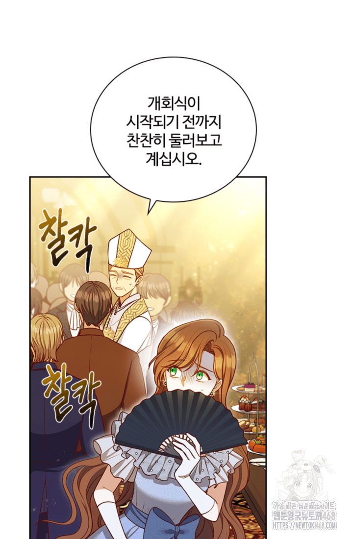 남편이 첫사랑을 닮았다 12화 19