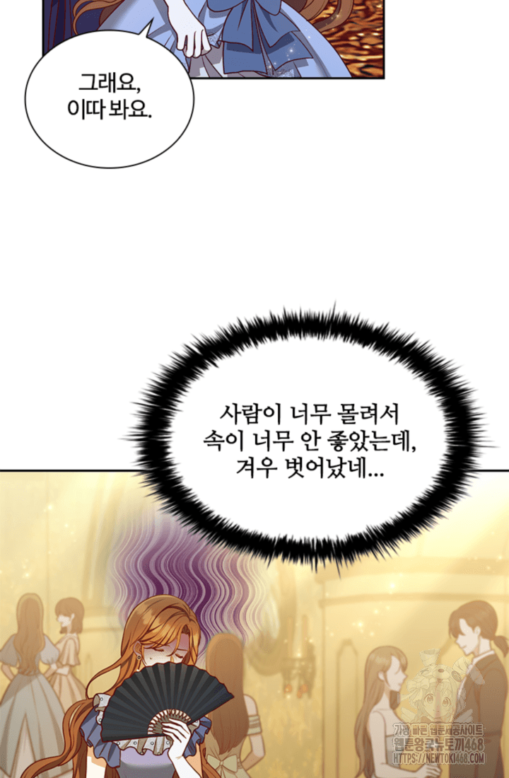 남편이 첫사랑을 닮았다 12화 20