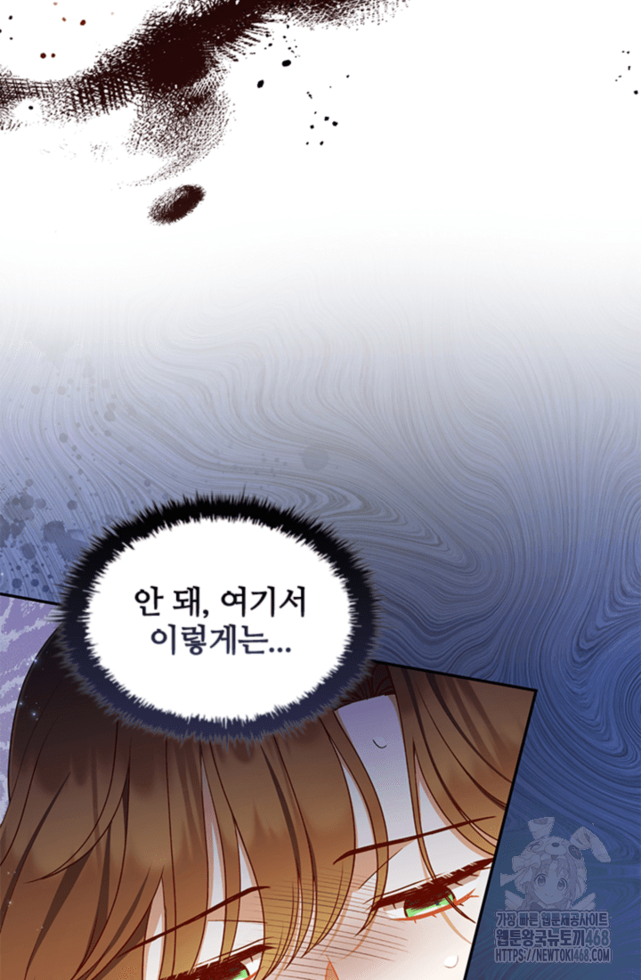 남편이 첫사랑을 닮았다 12화 24