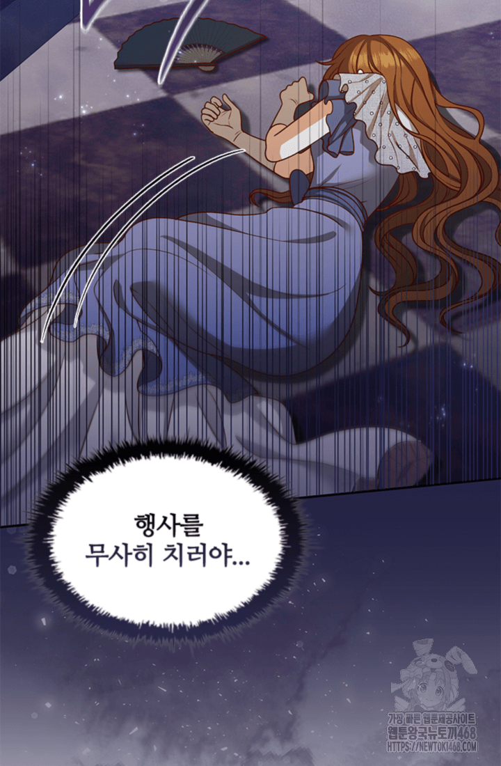 남편이 첫사랑을 닮았다 12화 26