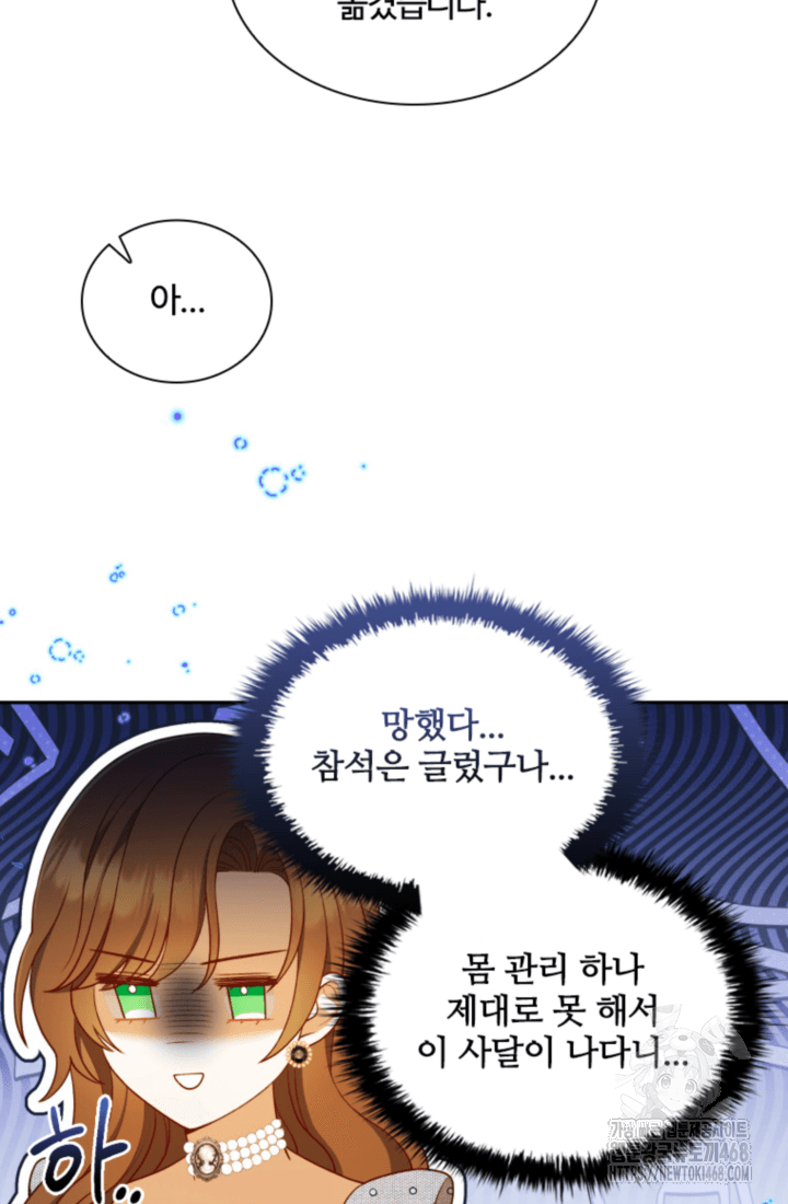 남편이 첫사랑을 닮았다 12화 33