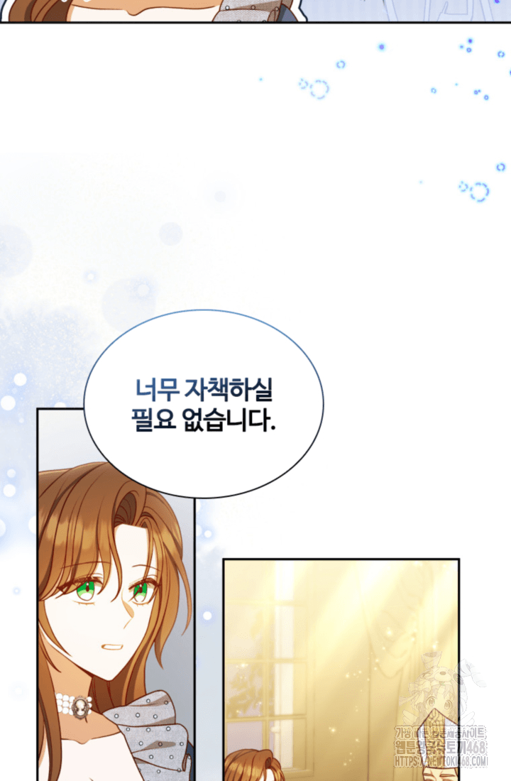 남편이 첫사랑을 닮았다 12화 34