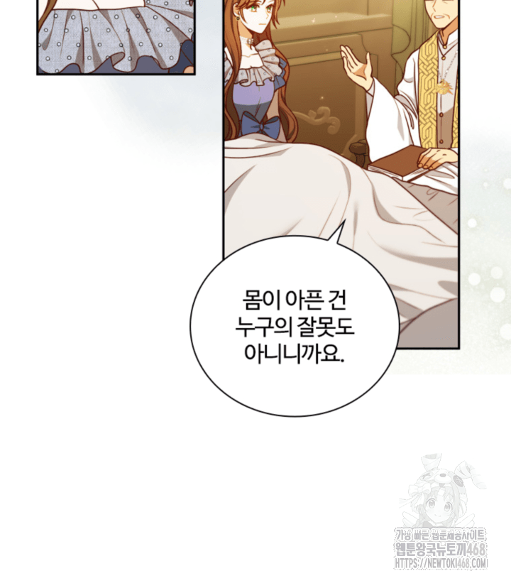 남편이 첫사랑을 닮았다 12화 35