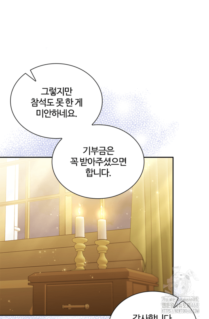남편이 첫사랑을 닮았다 12화 36