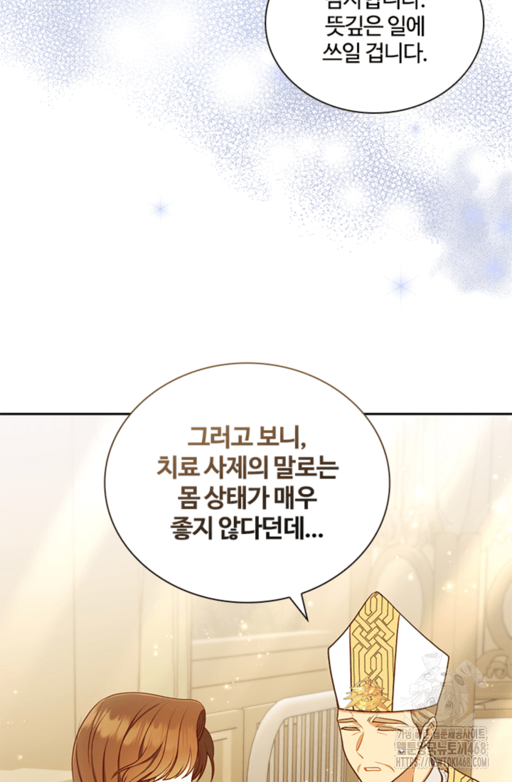 남편이 첫사랑을 닮았다 12화 37