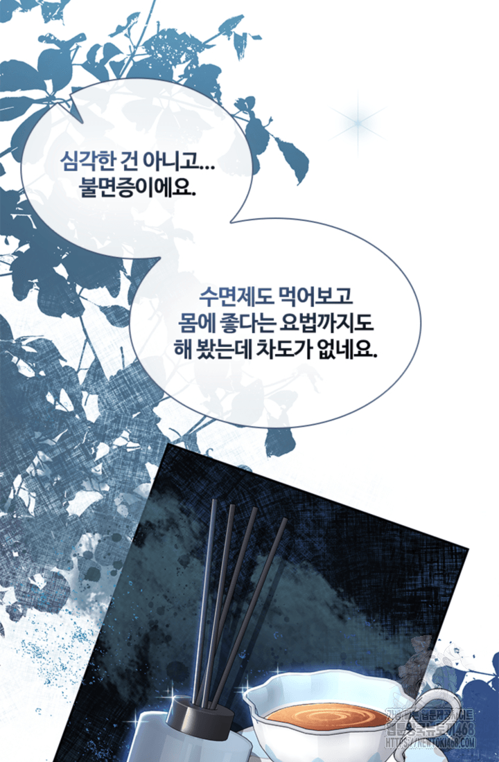 남편이 첫사랑을 닮았다 12화 39
