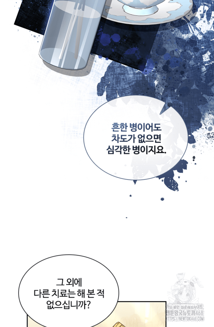남편이 첫사랑을 닮았다 12화 40