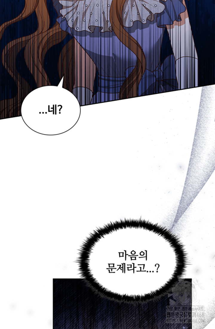 남편이 첫사랑을 닮았다 12화 44