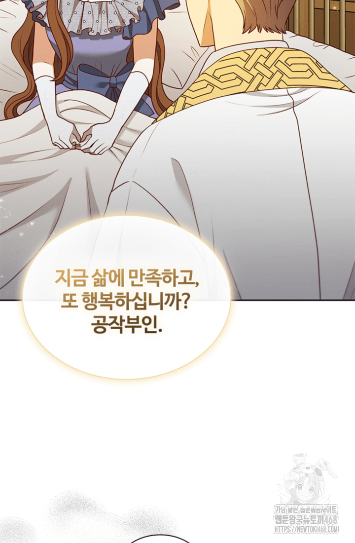 남편이 첫사랑을 닮았다 12화 48