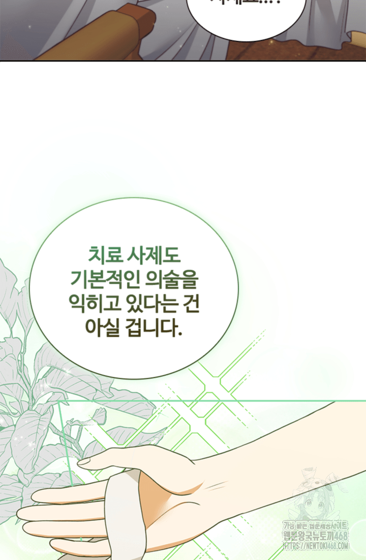 남편이 첫사랑을 닮았다 12화 51
