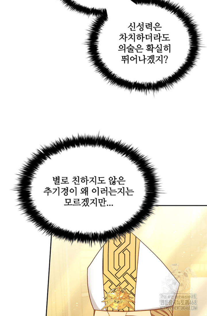 남편이 첫사랑을 닮았다 12화 59