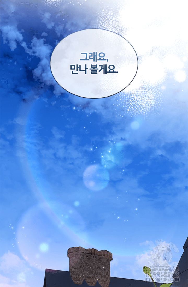 남편이 첫사랑을 닮았다 12화 61