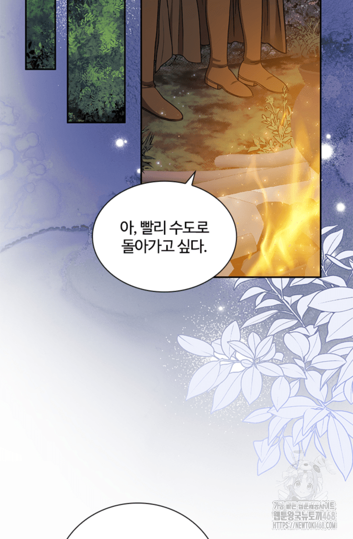 남편이 첫사랑을 닮았다 12화 64
