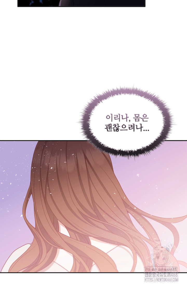 남편이 첫사랑을 닮았다 12화 67