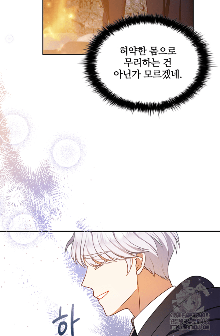 남편이 첫사랑을 닮았다 12화 69
