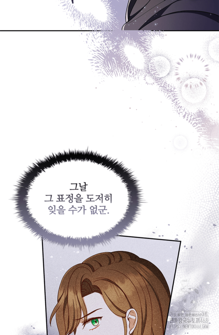남편이 첫사랑을 닮았다 12화 70