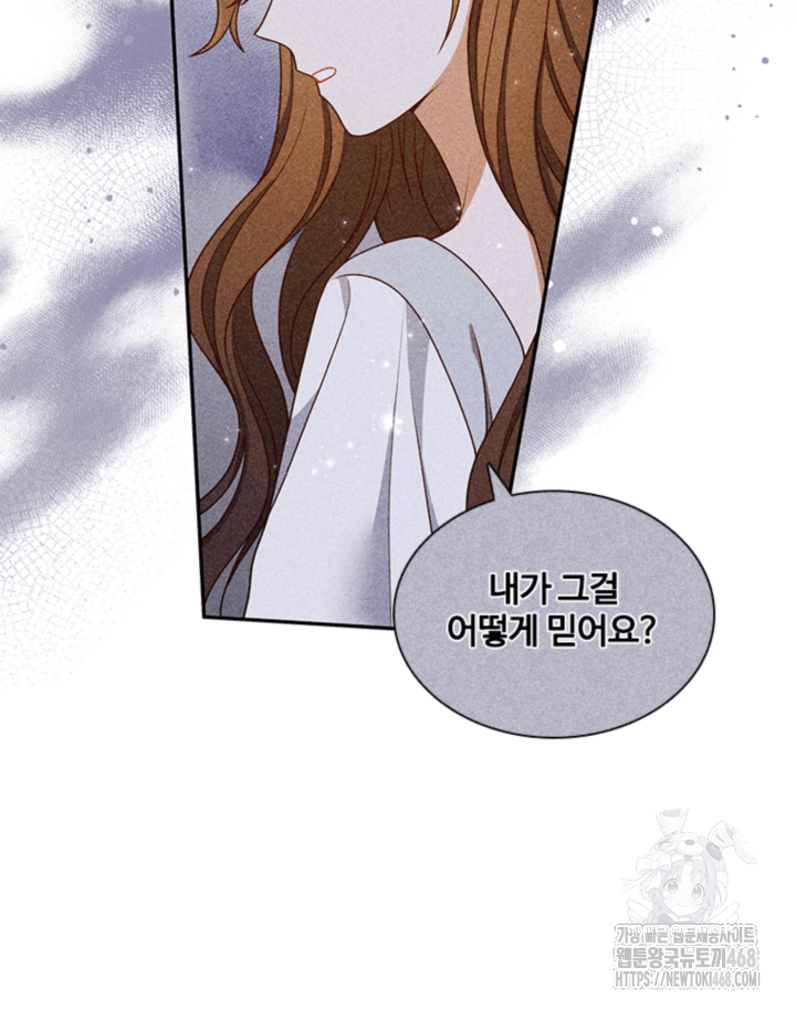남편이 첫사랑을 닮았다 12화 71