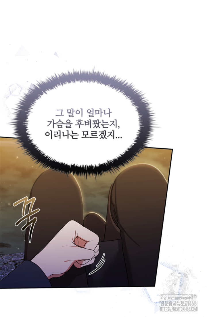 남편이 첫사랑을 닮았다 12화 72