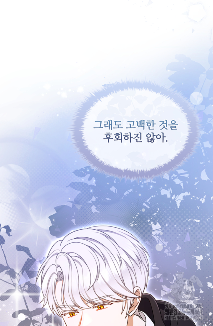 남편이 첫사랑을 닮았다 12화 73
