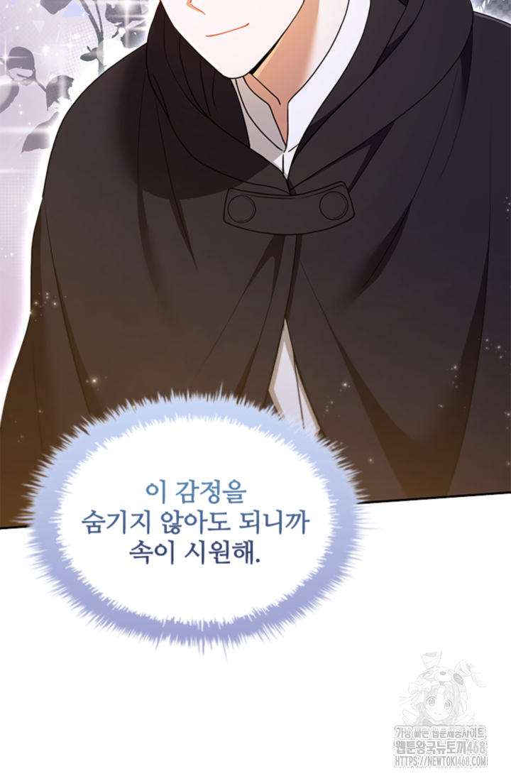 남편이 첫사랑을 닮았다 12화 74