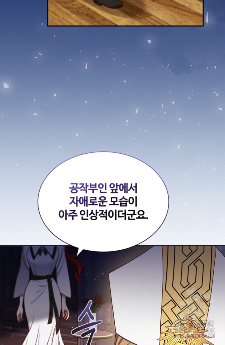 남편이 첫사랑을 닮았다 12화 82