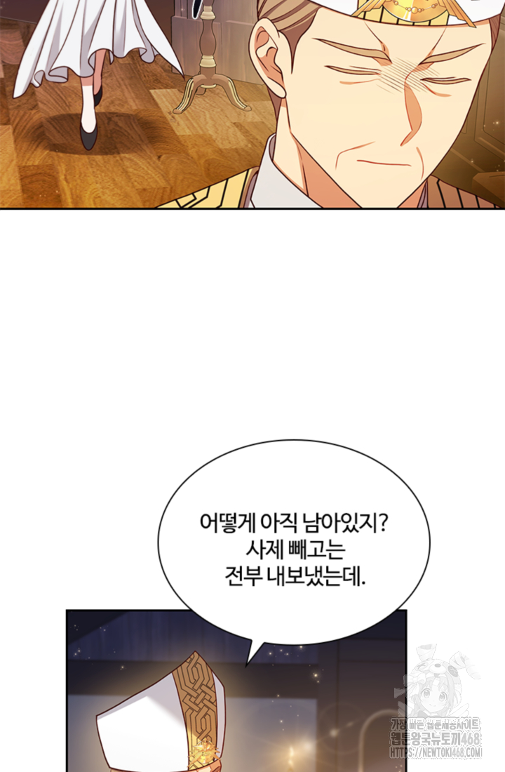 남편이 첫사랑을 닮았다 12화 83