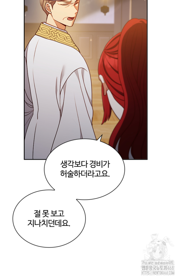 남편이 첫사랑을 닮았다 12화 84